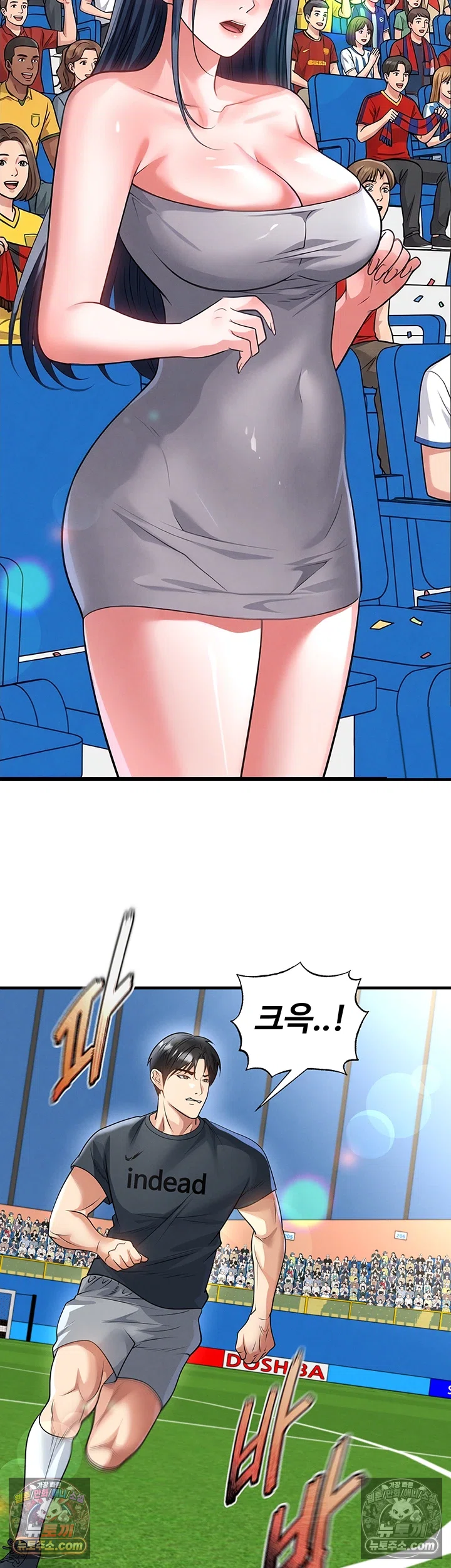 The Hottie’s Good at Football Raw - Chapter 73 Page 37