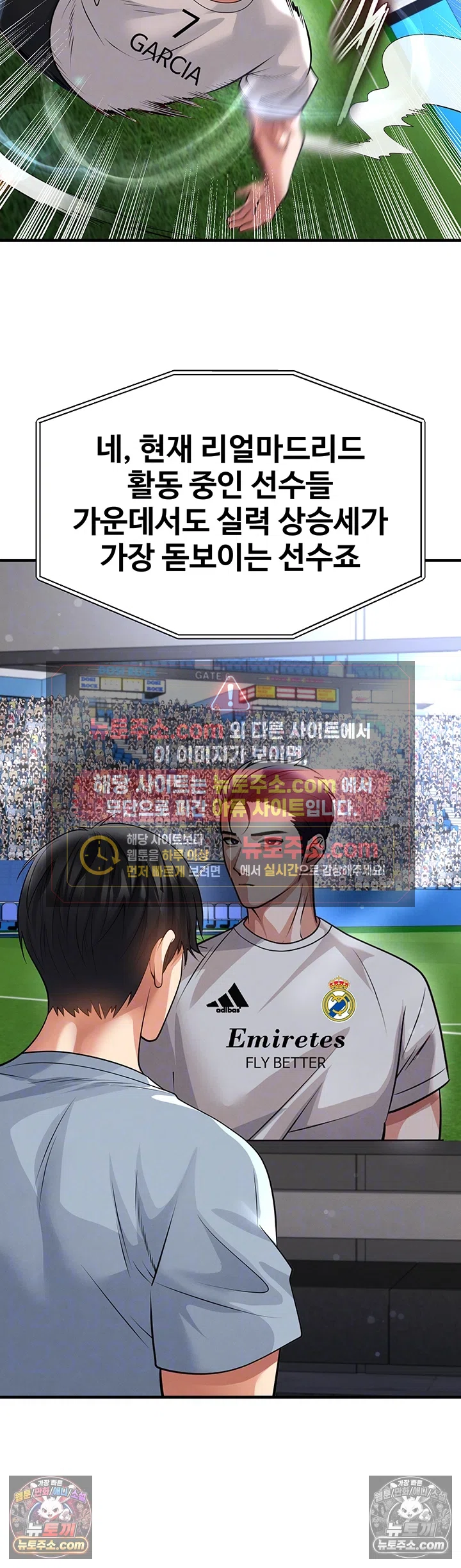 The Hottie’s Good at Football Raw - Chapter 74 Page 14