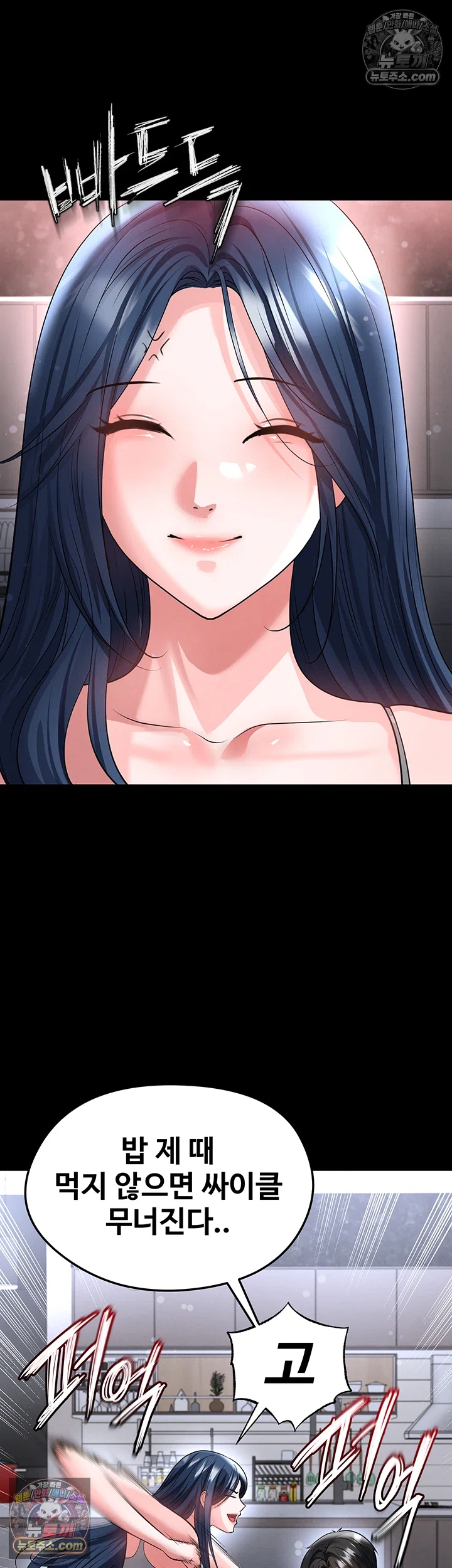 The Hottie’s Good at Football Raw - Chapter 74 Page 19