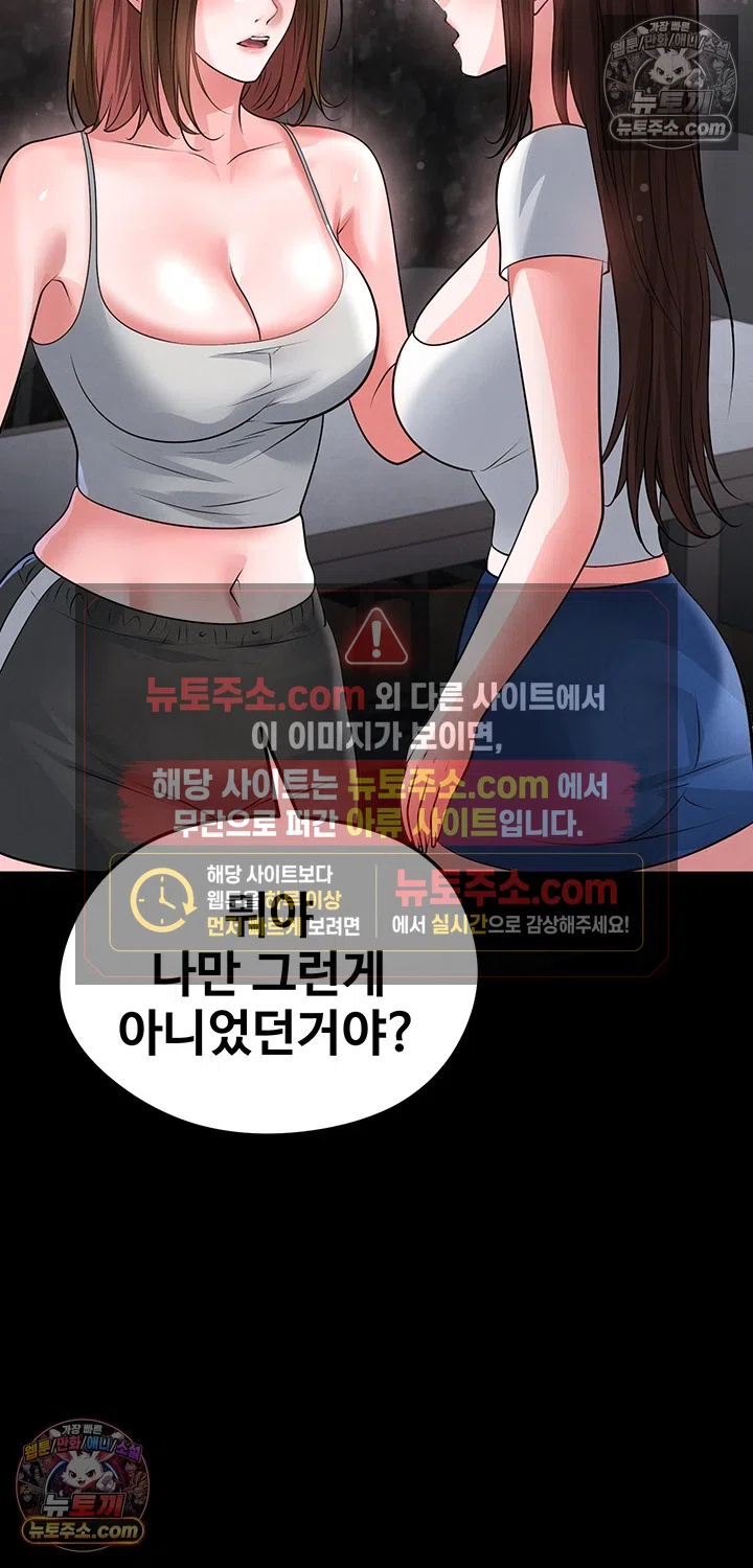 The Hottie’s Good at Football Raw - Chapter 74 Page 26