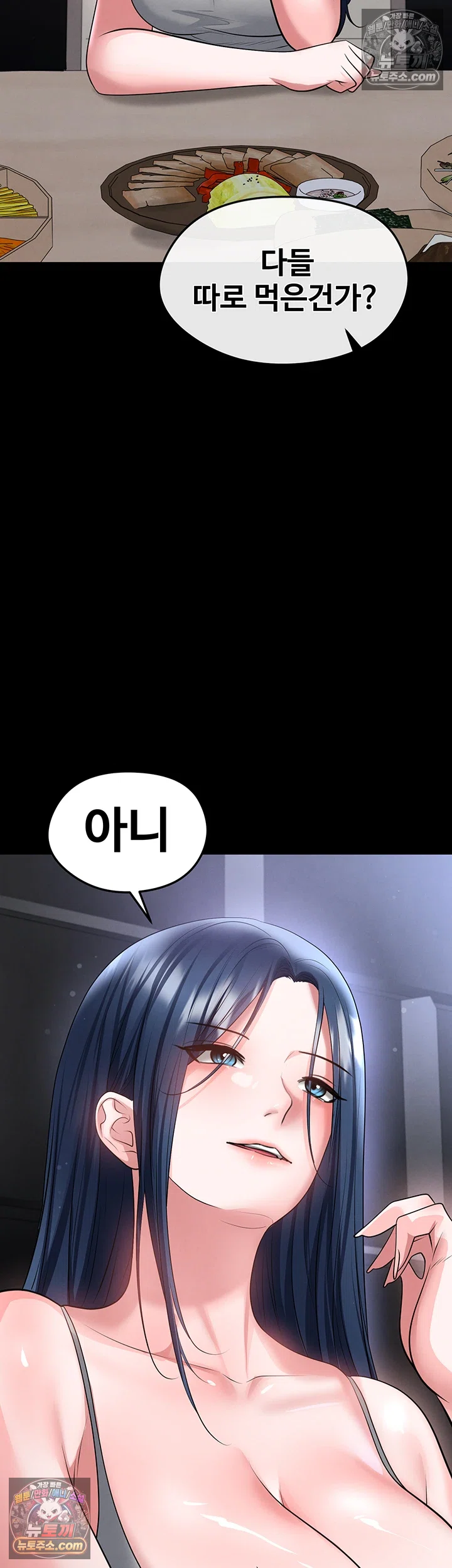 The Hottie’s Good at Football Raw - Chapter 74 Page 35