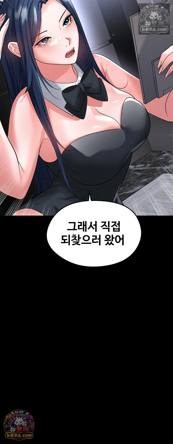 The Hottie’s Good at Football Raw - Chapter 74 Page 45