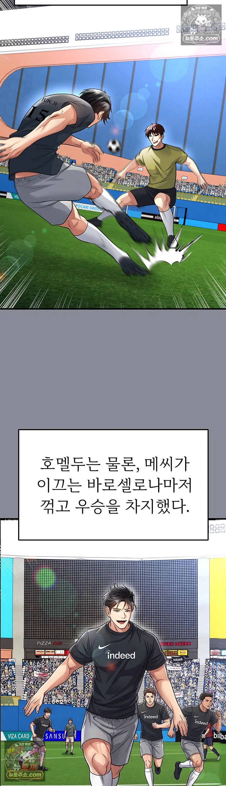 The Hottie’s Good at Football Raw - Chapter 74 Page 7