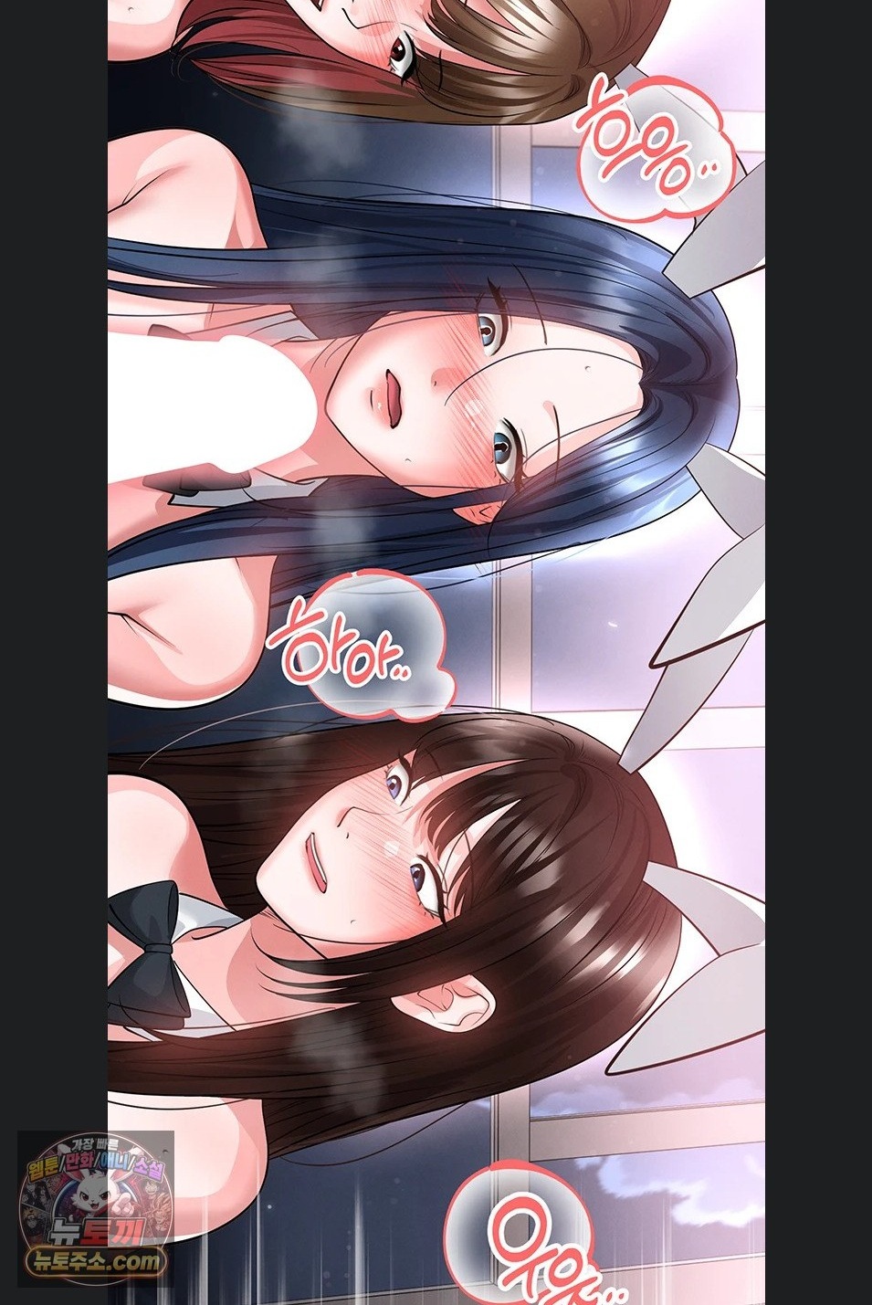 The Hottie’s Good at Football Raw - Chapter 75 Page 1