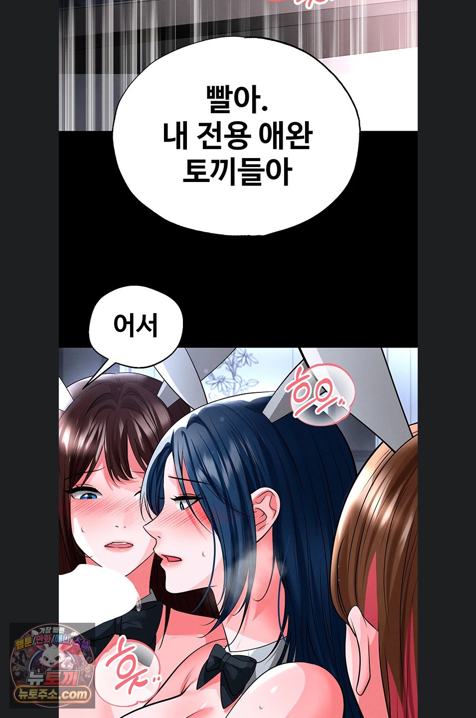 The Hottie’s Good at Football Raw - Chapter 75 Page 2