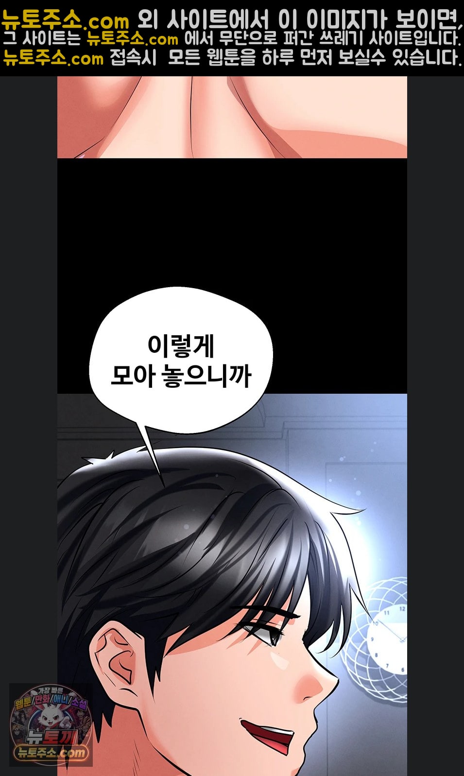 The Hottie’s Good at Football Raw - Chapter 75 Page 34