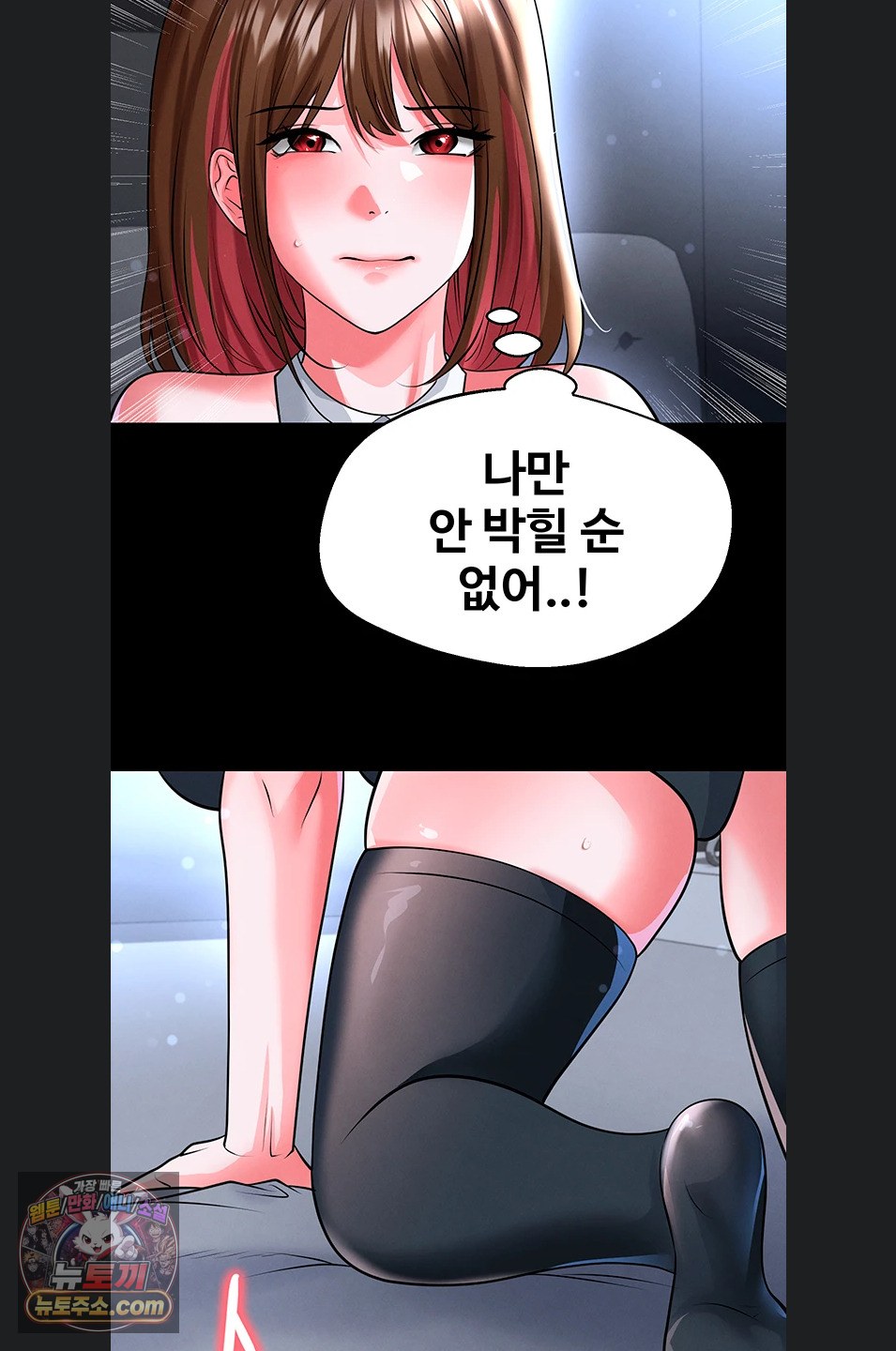 The Hottie’s Good at Football Raw - Chapter 75 Page 49