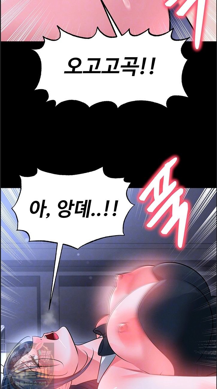 The Hottie’s Good at Football Raw - Chapter 76 Page 12
