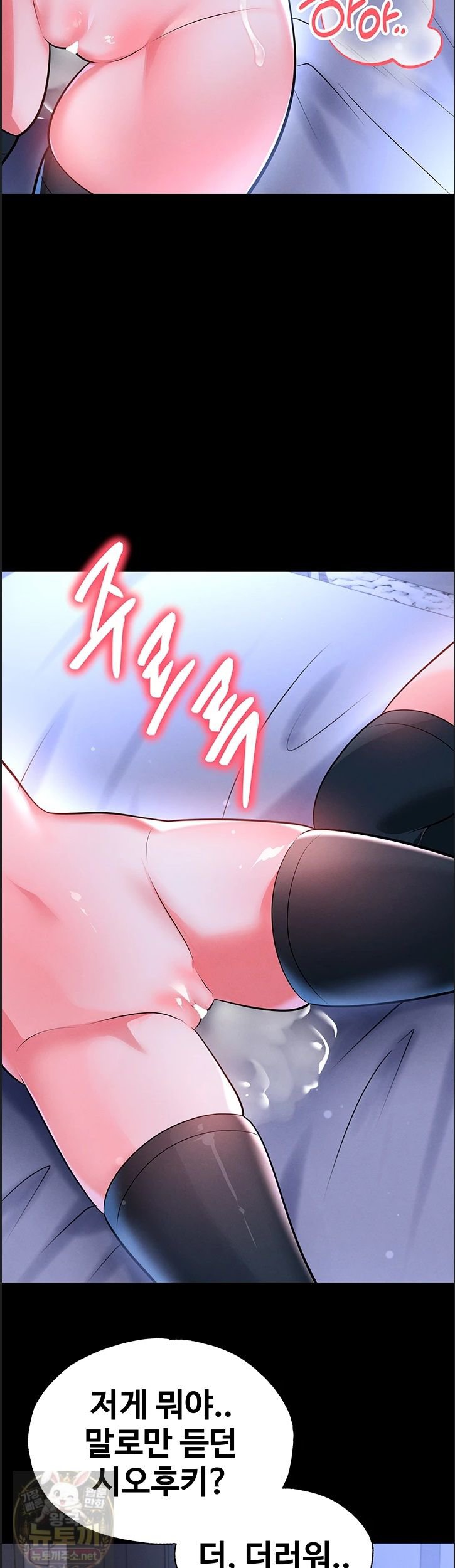 The Hottie’s Good at Football Raw - Chapter 76 Page 17