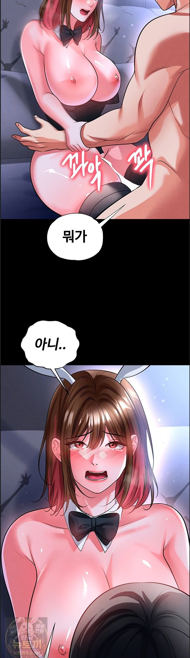 The Hottie’s Good at Football Raw - Chapter 76 Page 40