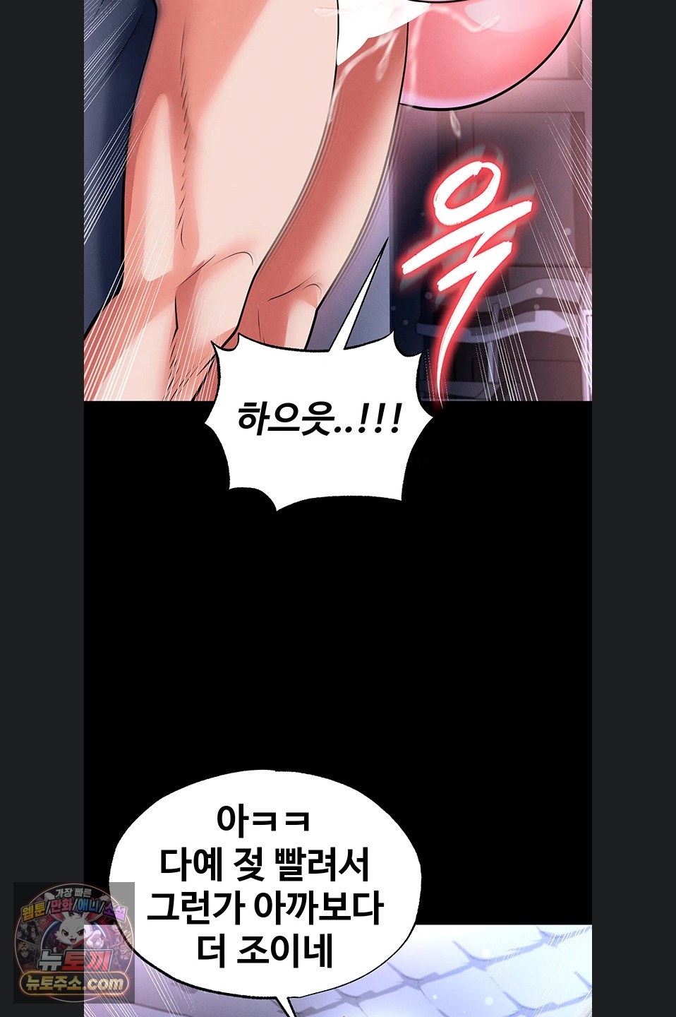 The Hottie’s Good at Football Raw - Chapter 77 Page 29