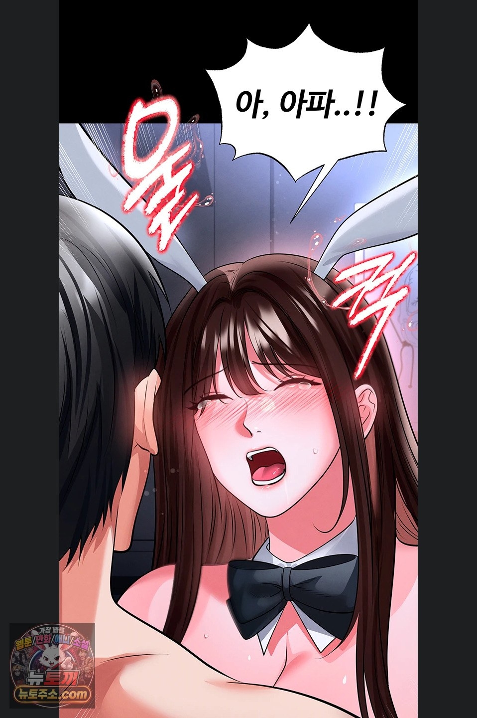 The Hottie’s Good at Football Raw - Chapter 77 Page 39