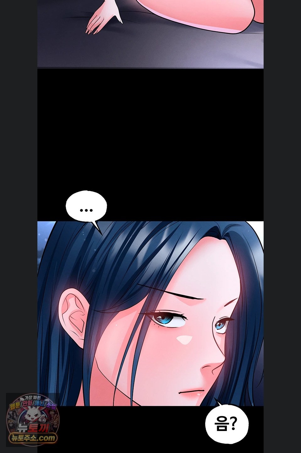 The Hottie’s Good at Football Raw - Chapter 77 Page 43