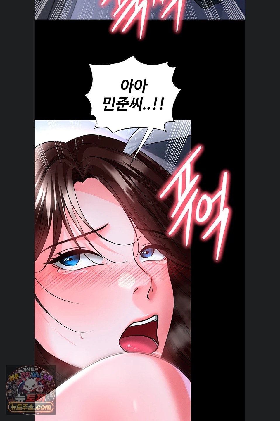 The Hottie’s Good at Football Raw - Chapter 77 Page 45