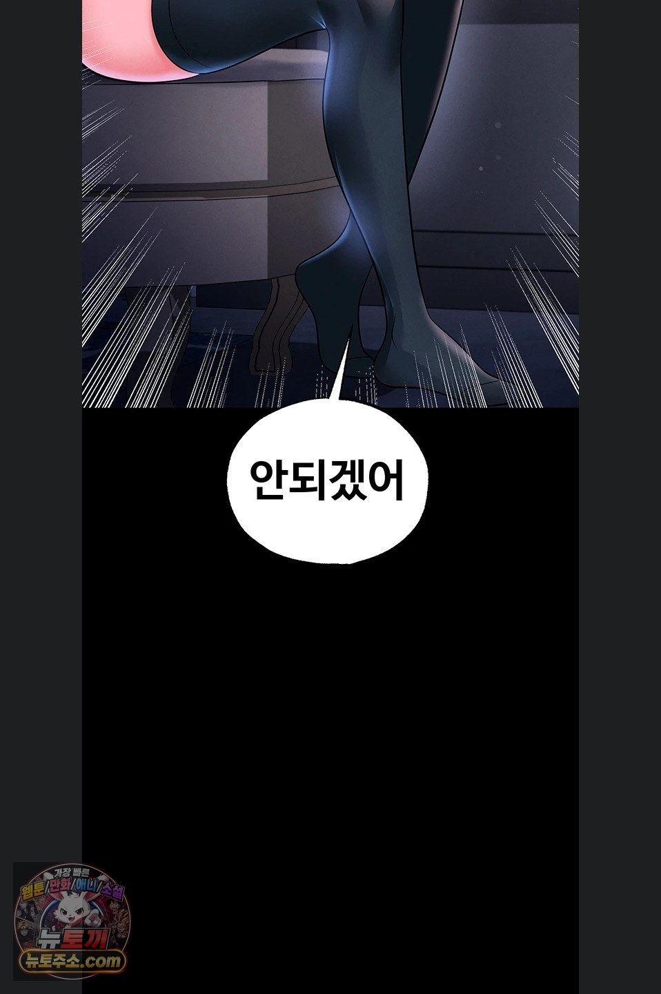 The Hottie’s Good at Football Raw - Chapter 77 Page 49