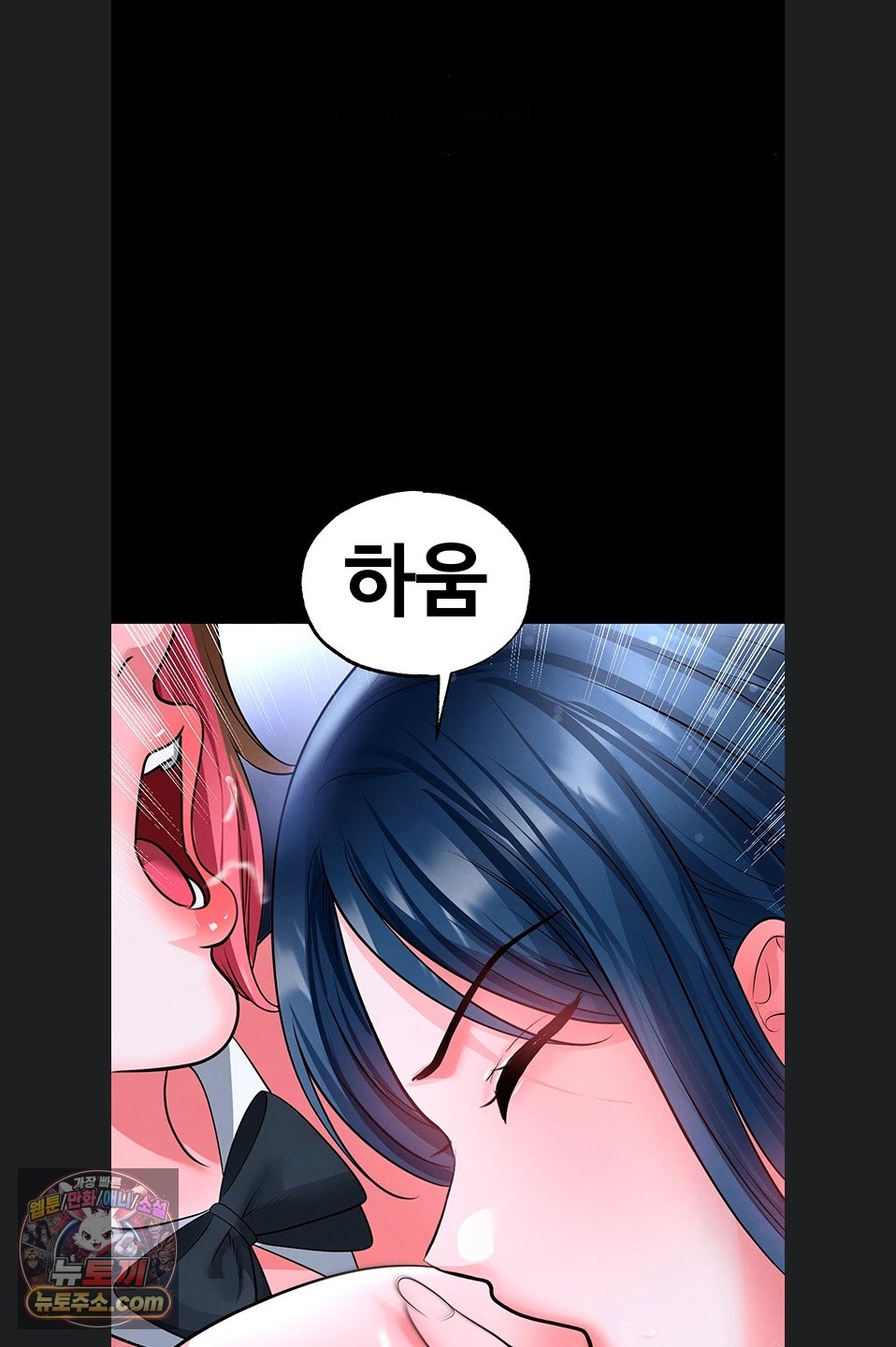 The Hottie’s Good at Football Raw - Chapter 77 Page 50
