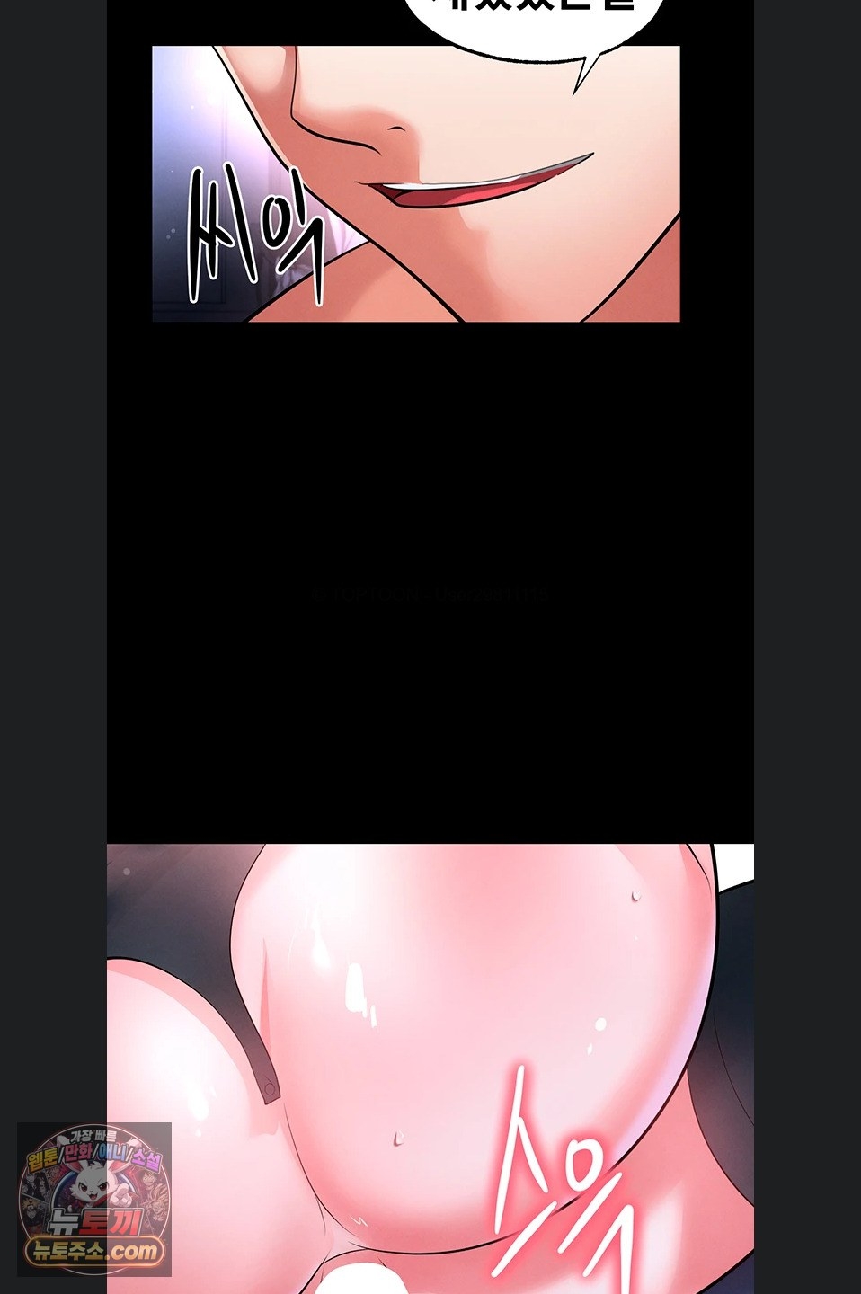 The Hottie’s Good at Football Raw - Chapter 77 Page 54