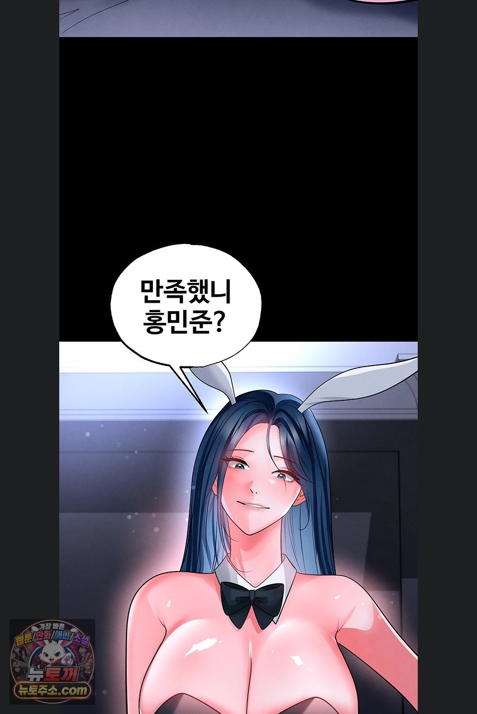 The Hottie’s Good at Football Raw - Chapter 77 Page 61