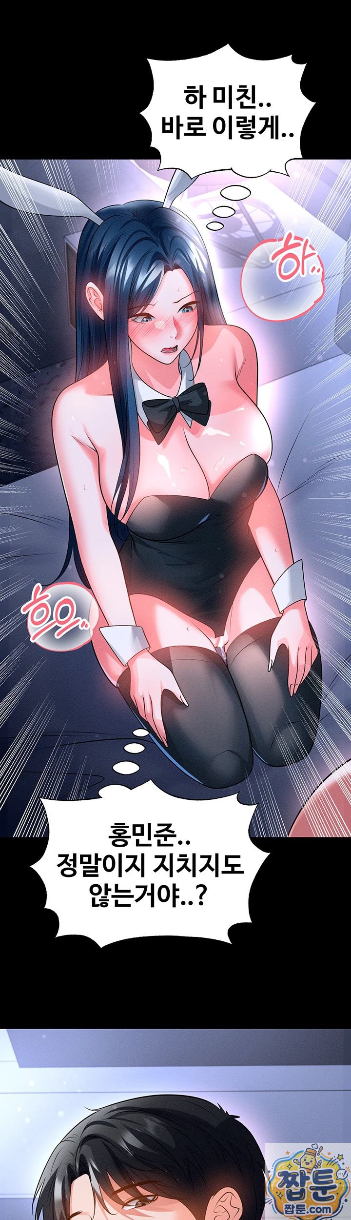 The Hottie’s Good at Football Raw - Chapter 78 Page 5
