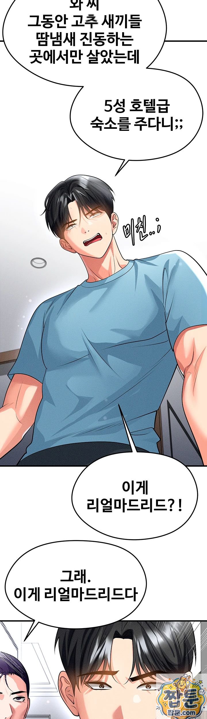 The Hottie’s Good at Football Raw - Chapter 78 Page 14