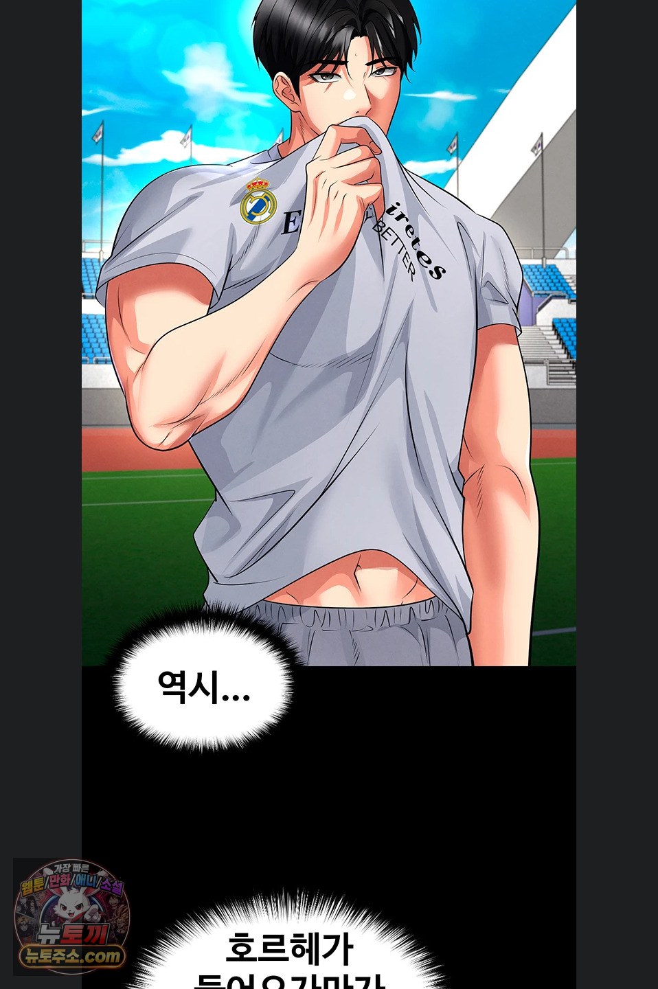 The Hottie’s Good at Football Raw - Chapter 79 Page 27