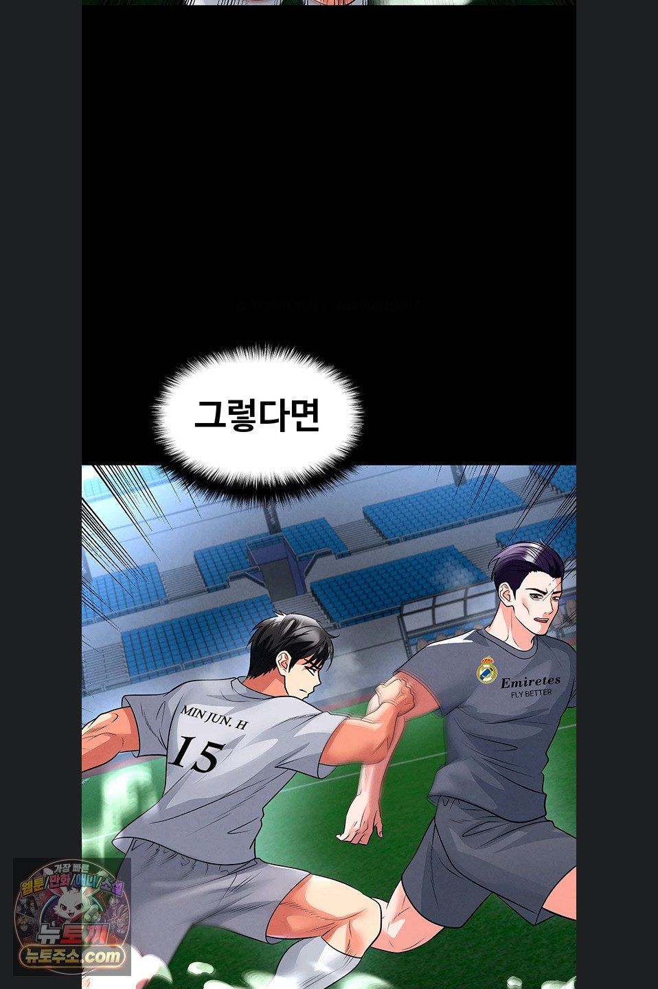 The Hottie’s Good at Football Raw - Chapter 79 Page 43