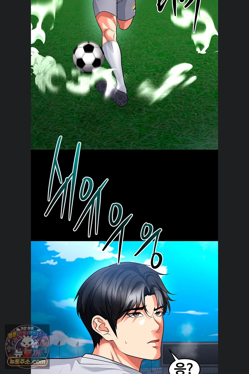 The Hottie’s Good at Football Raw - Chapter 79 Page 51