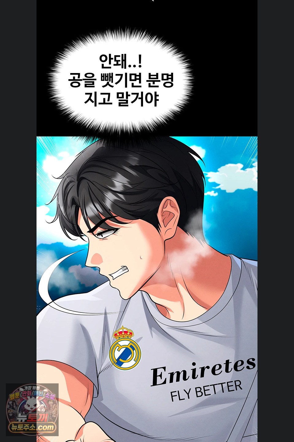 The Hottie’s Good at Football Raw - Chapter 79 Page 57