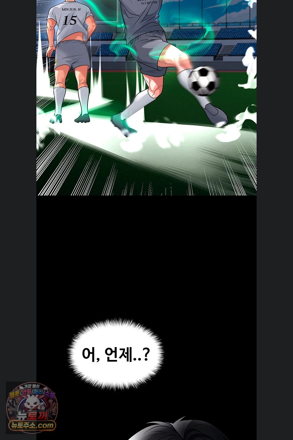 The Hottie’s Good at Football Raw - Chapter 79 Page 59