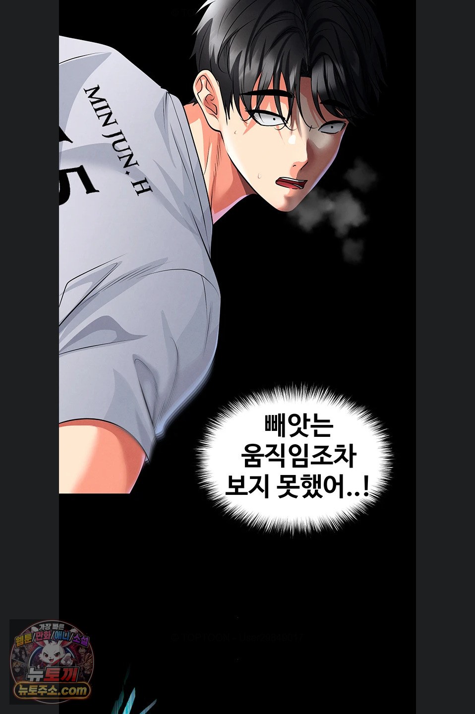 The Hottie’s Good at Football Raw - Chapter 79 Page 60