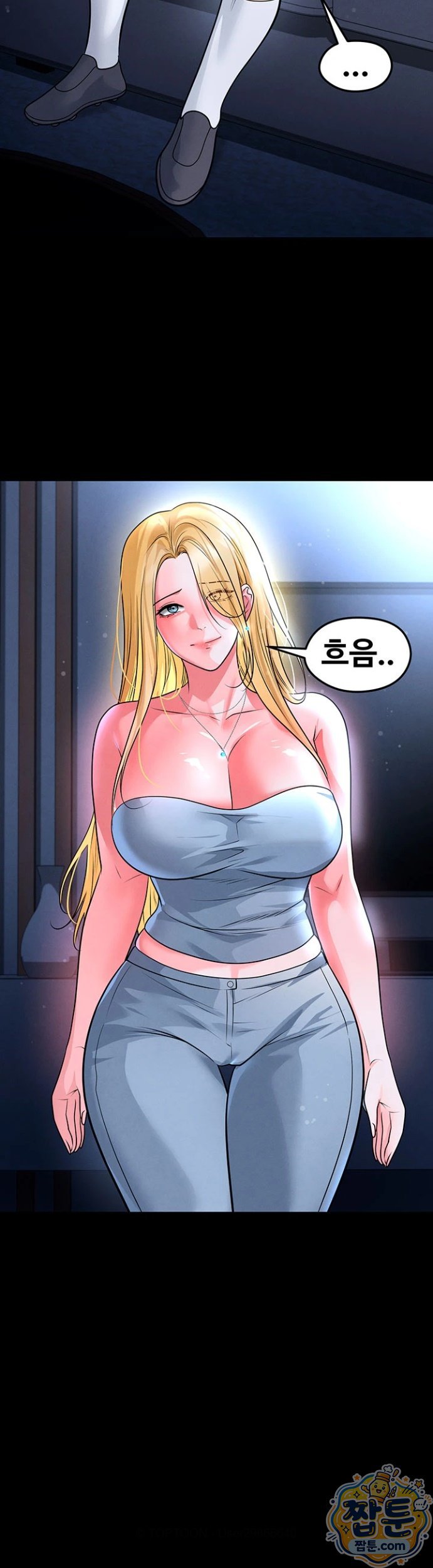 The Hottie’s Good at Football Raw - Chapter 80 Page 2
