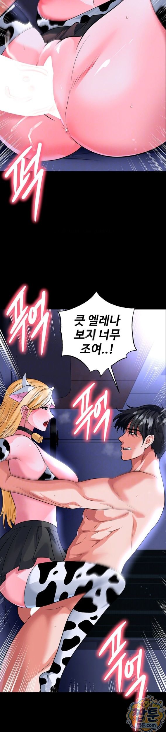 The Hottie’s Good at Football Raw - Chapter 81 Page 5