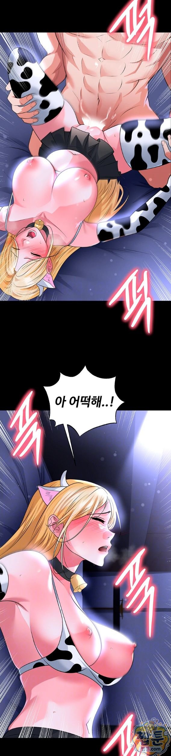 The Hottie’s Good at Football Raw - Chapter 81 Page 9