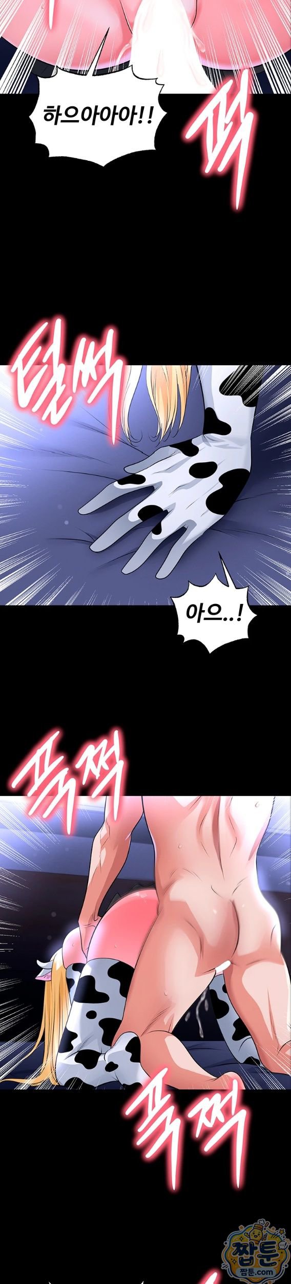The Hottie’s Good at Football Raw - Chapter 81 Page 16