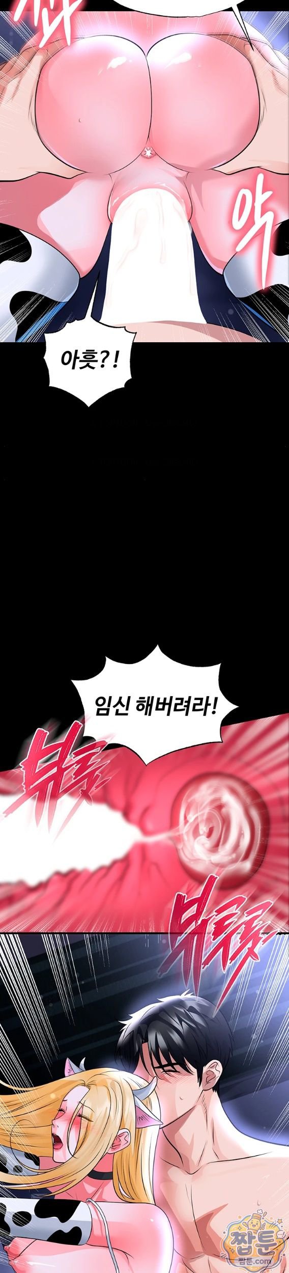The Hottie’s Good at Football Raw - Chapter 81 Page 23