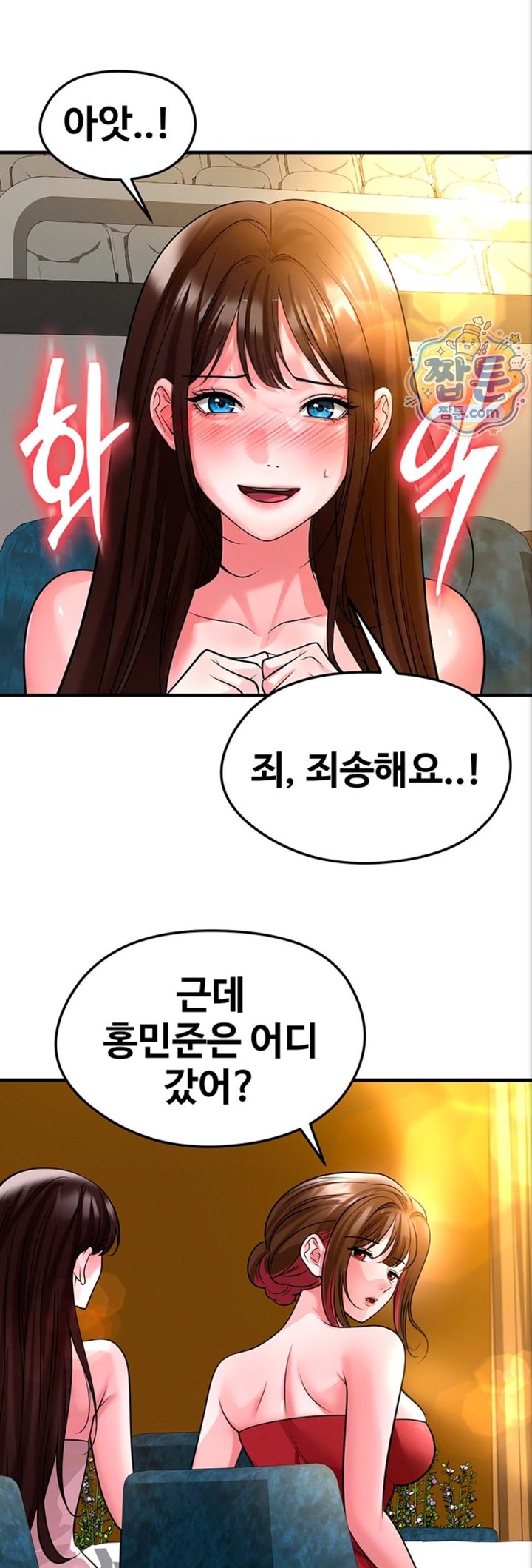 The Hottie’s Good at Football Raw - Chapter 84 Page 15