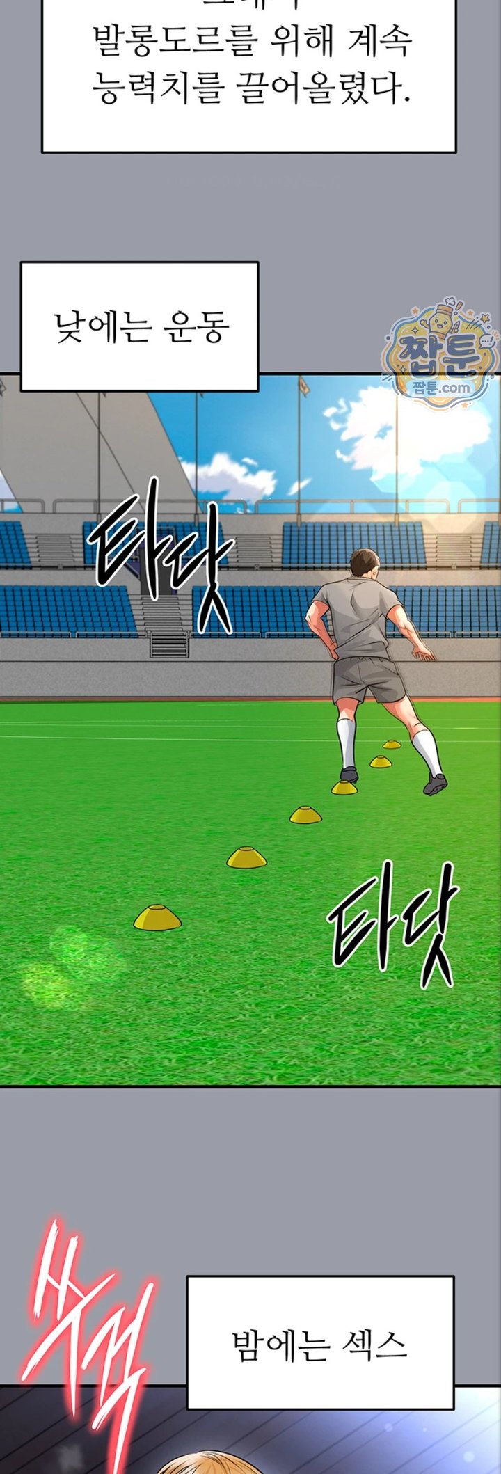 The Hottie’s Good at Football Raw - Chapter 84 Page 21