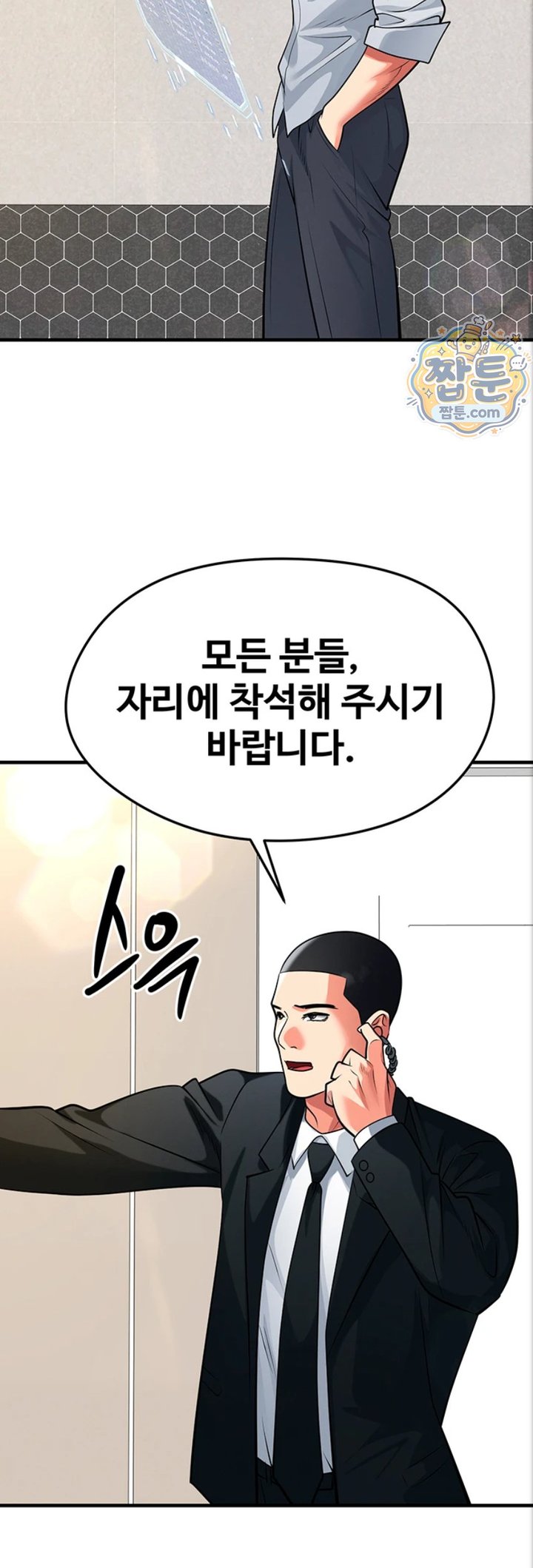 The Hottie’s Good at Football Raw - Chapter 84 Page 32