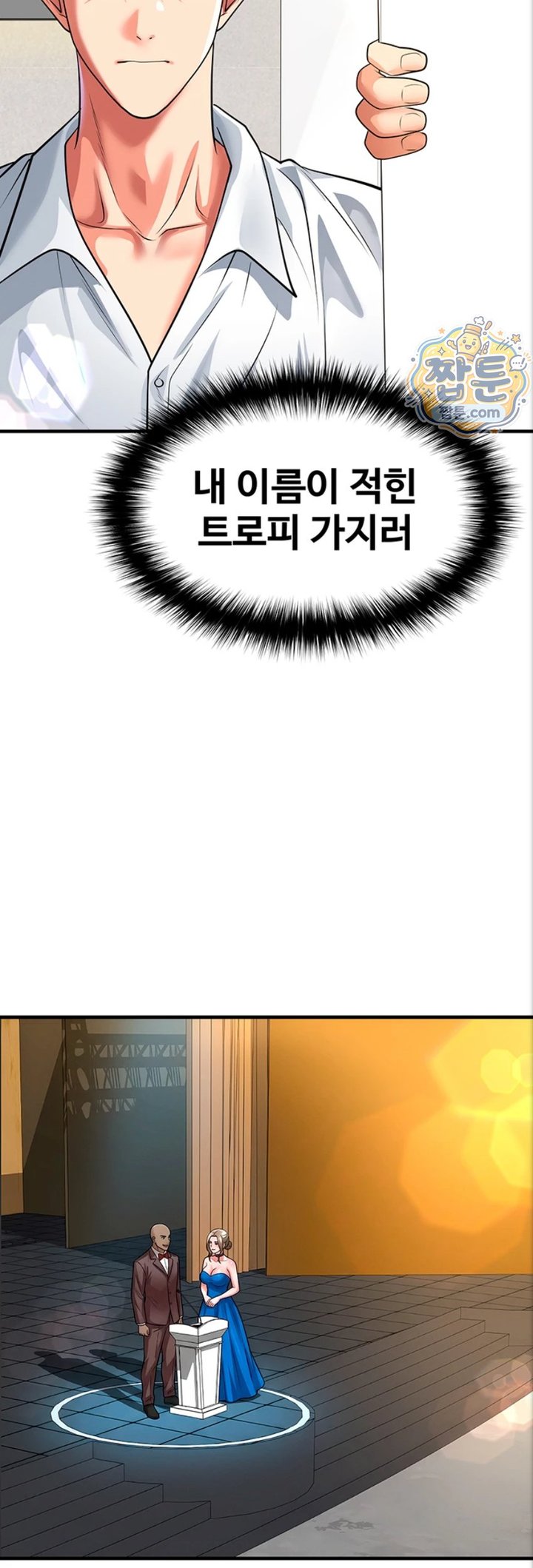 The Hottie’s Good at Football Raw - Chapter 84 Page 34