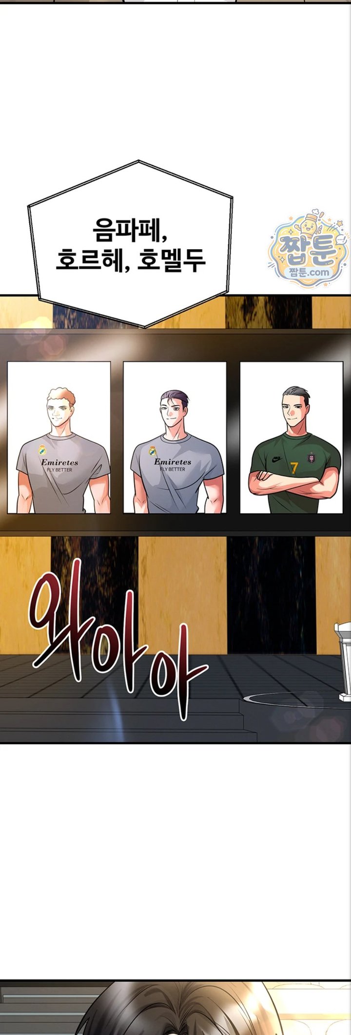 The Hottie’s Good at Football Raw - Chapter 84 Page 41