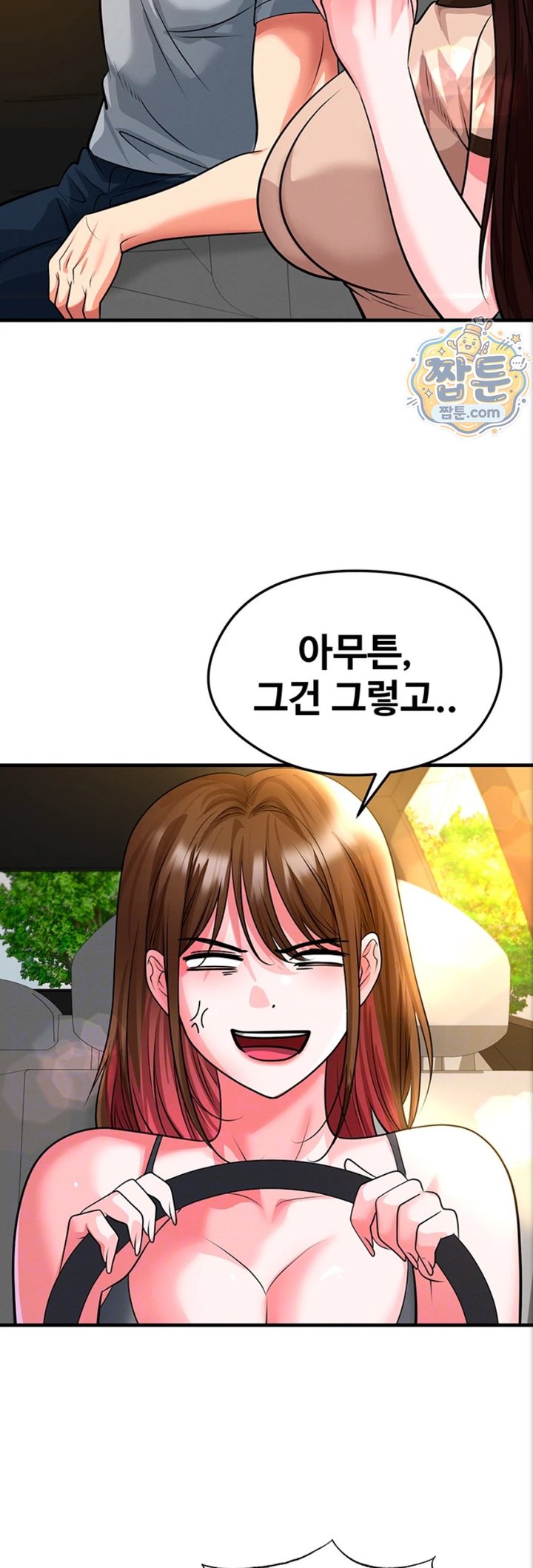 The Hottie’s Good at Football Raw - Chapter 84 Page 8