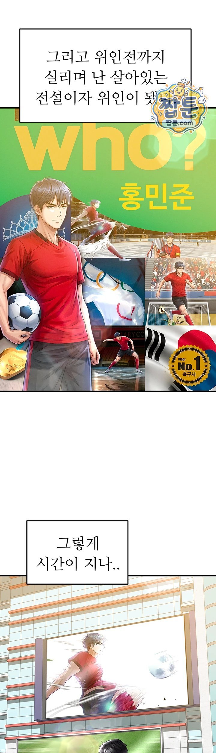 The Hottie’s Good at Football Raw - Chapter 85 Page 15