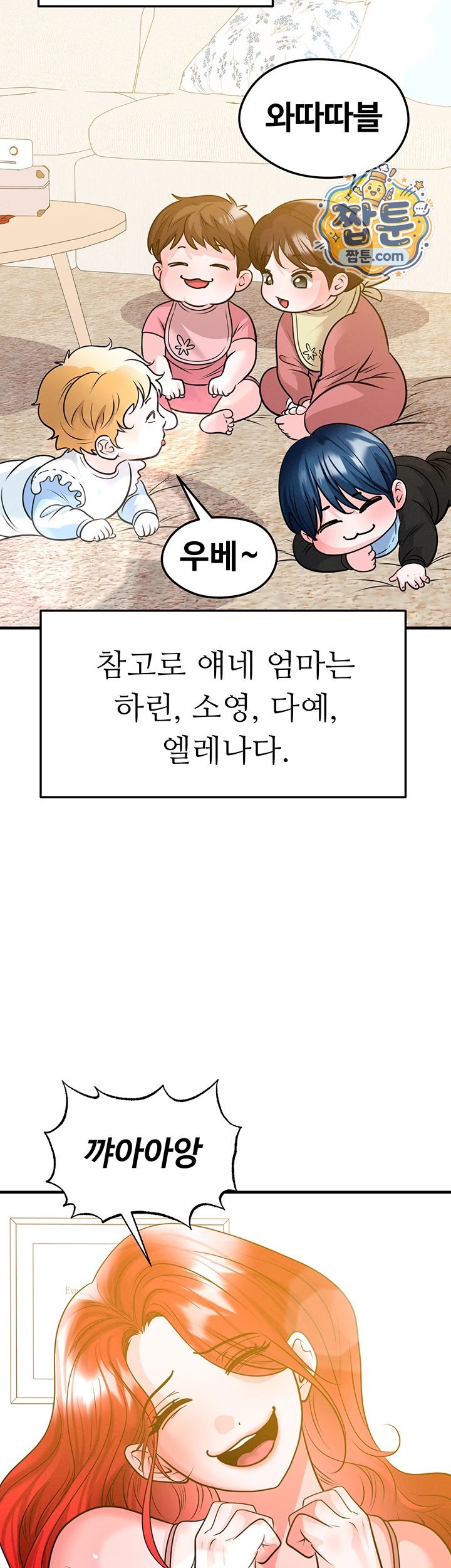 The Hottie’s Good at Football Raw - Chapter 85 Page 17