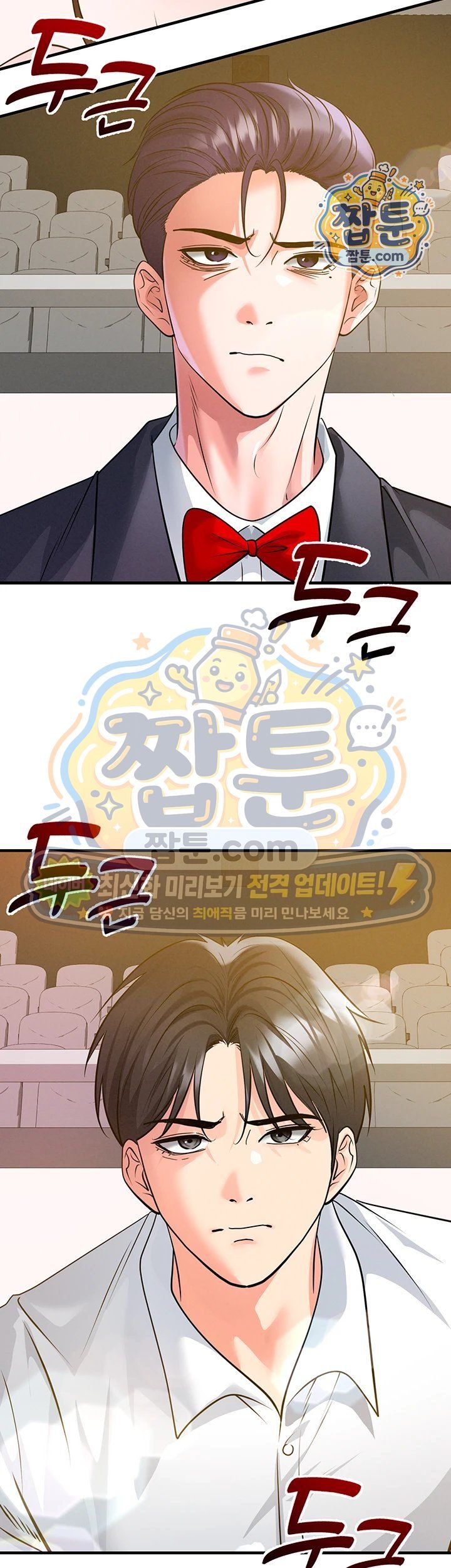 The Hottie’s Good at Football Raw - Chapter 85 Page 2
