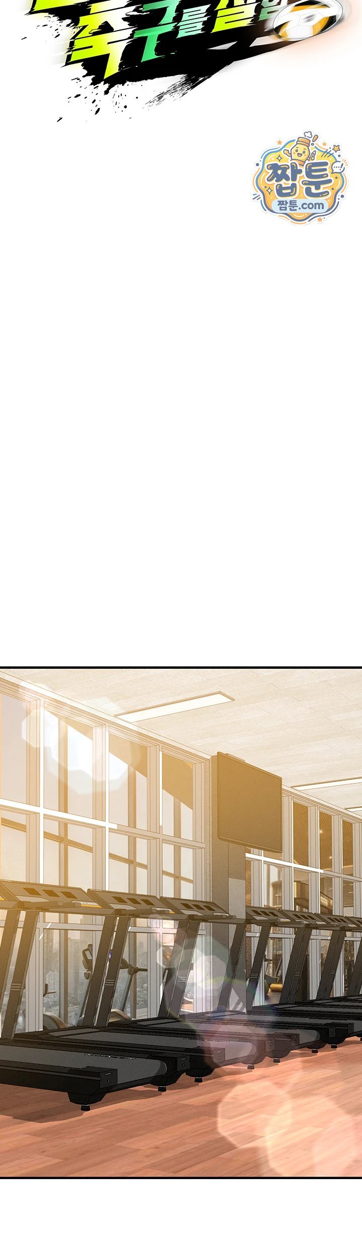 The Hottie’s Good at Football Raw - Chapter 85 Page 24