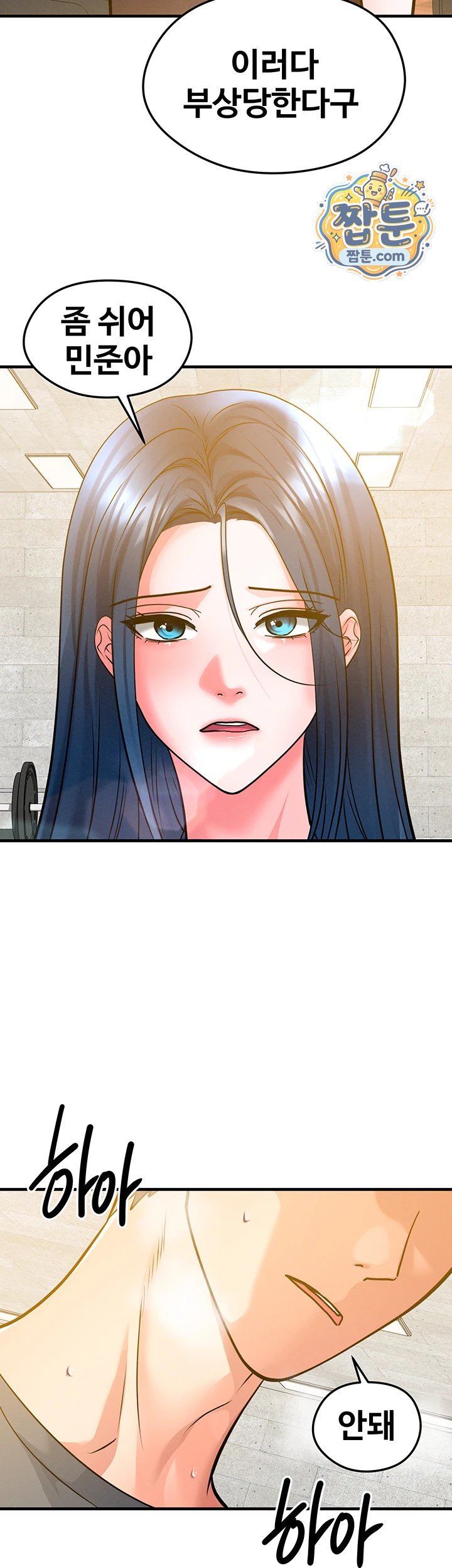 The Hottie’s Good at Football Raw - Chapter 85 Page 30
