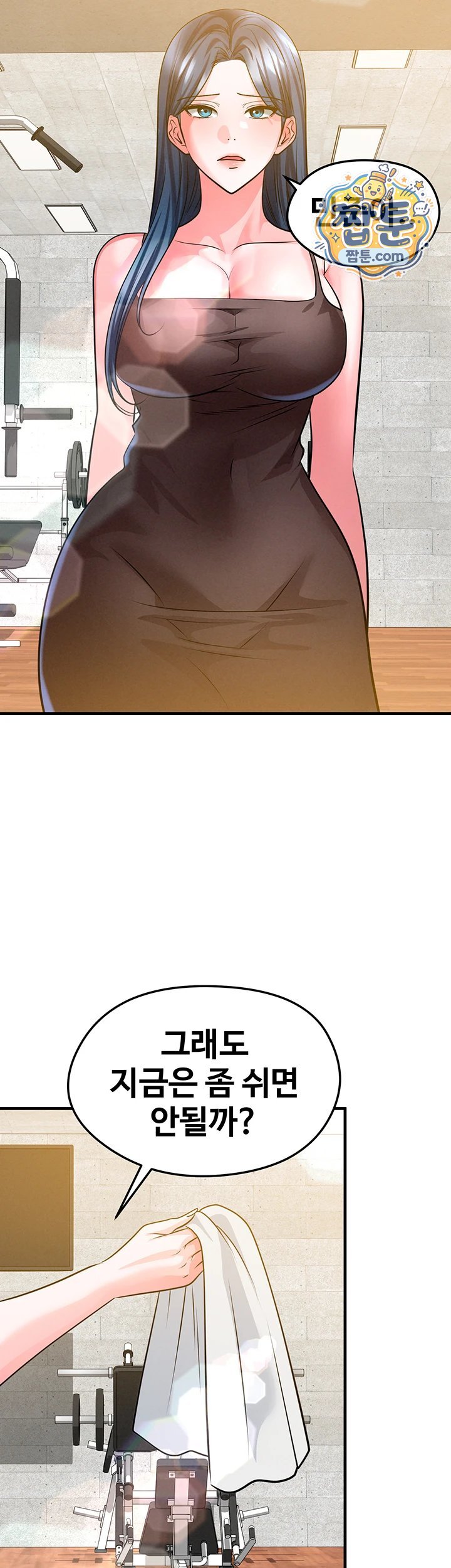 The Hottie’s Good at Football Raw - Chapter 85 Page 33