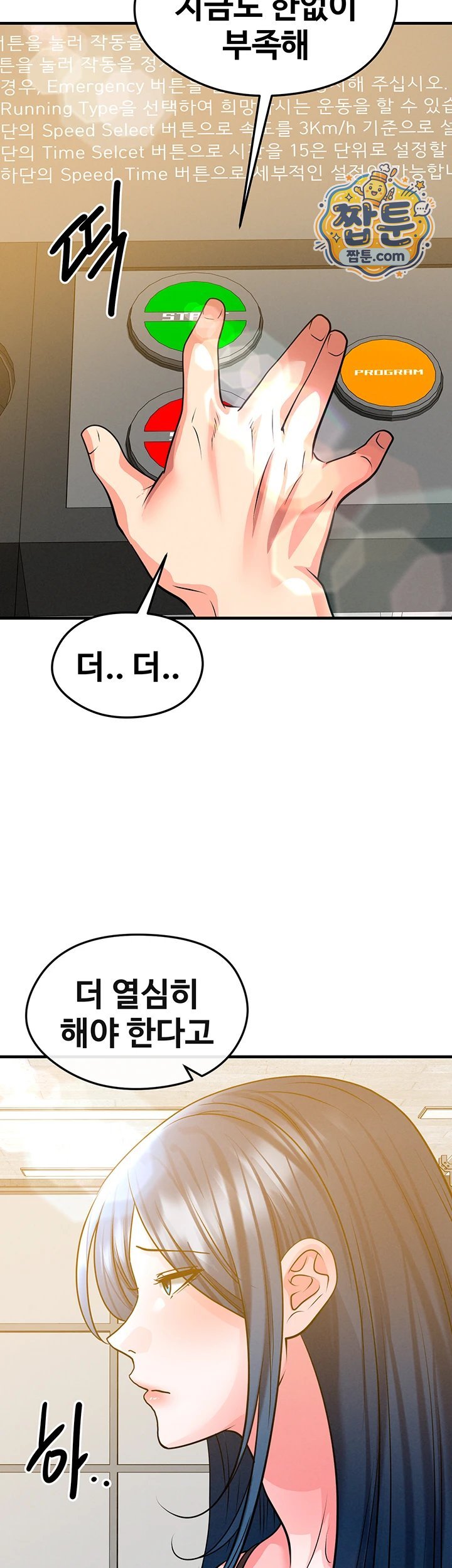 The Hottie’s Good at Football Raw - Chapter 85 Page 35