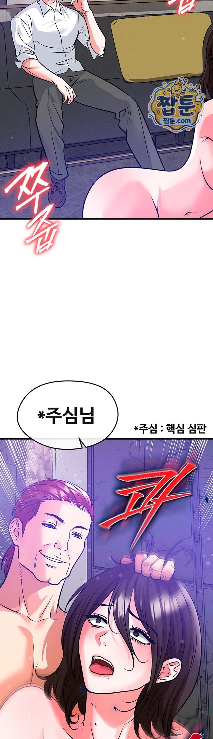 The Hottie’s Good at Football Raw - Chapter 85 Page 42