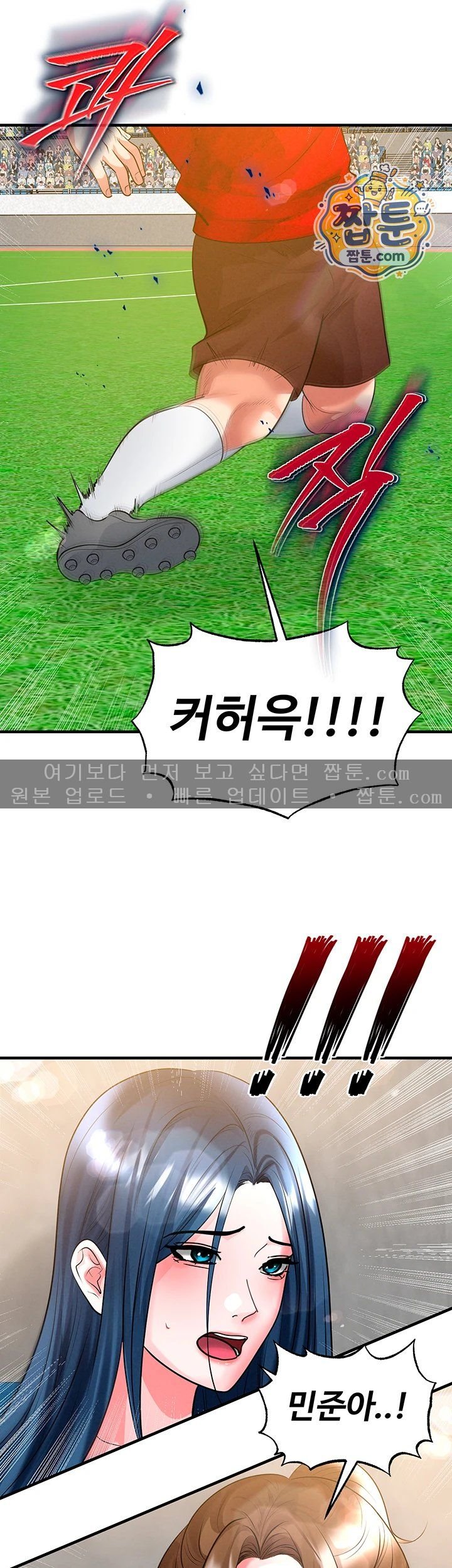 The Hottie’s Good at Football Raw - Chapter 86 Page 27